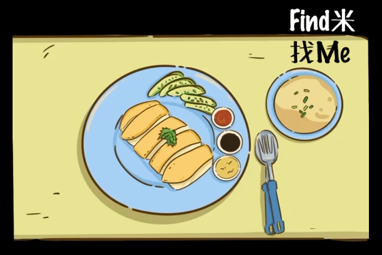 Animated GIF of illustrations, the title being Find Mi Zao Me. Illustrations by Jervis Wirady, BA (Hons) Design Practice.