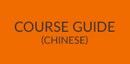 course-guide