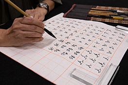 Certificate in Chinese Calligraphy (Advanced)